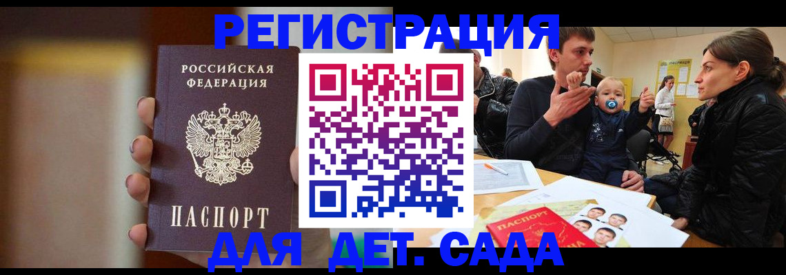 прописка паспорт в Новочебоксарске
