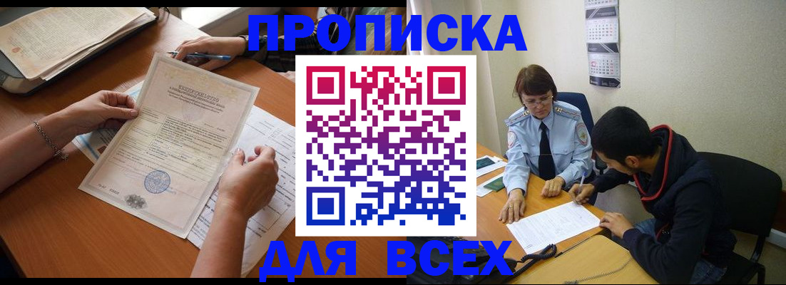 регистрация в Новочебоксарске