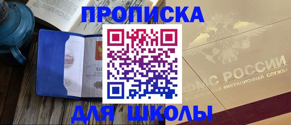 прописка законно в Новочебоксарске