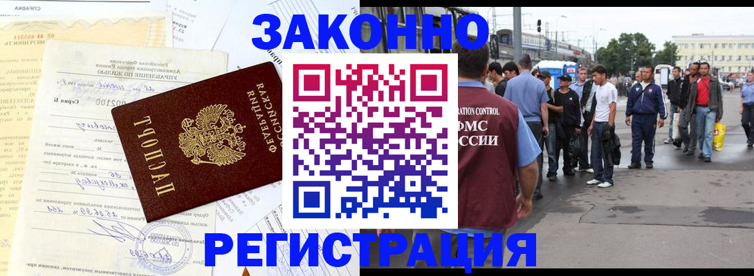 прописка иностранных граждан в Новочебоксарске
