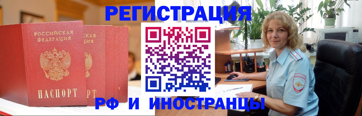 временная регистрация для всех в Новочебоксарске