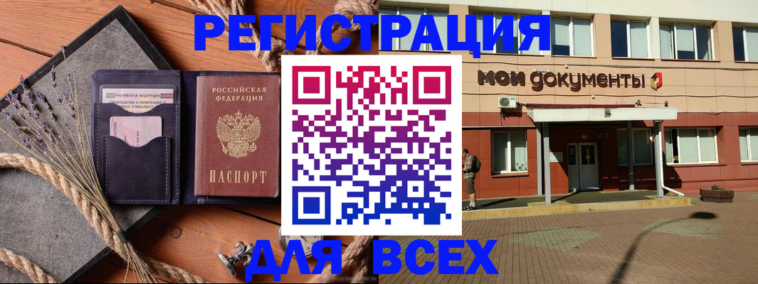 временная прописка в Новочебоксарске
