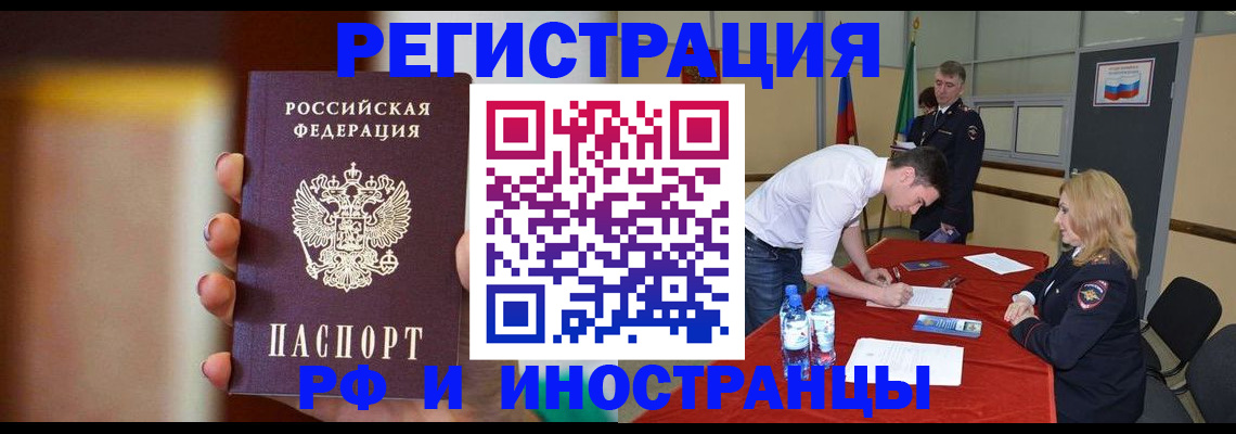 прописка от собственника в Новочебоксарске