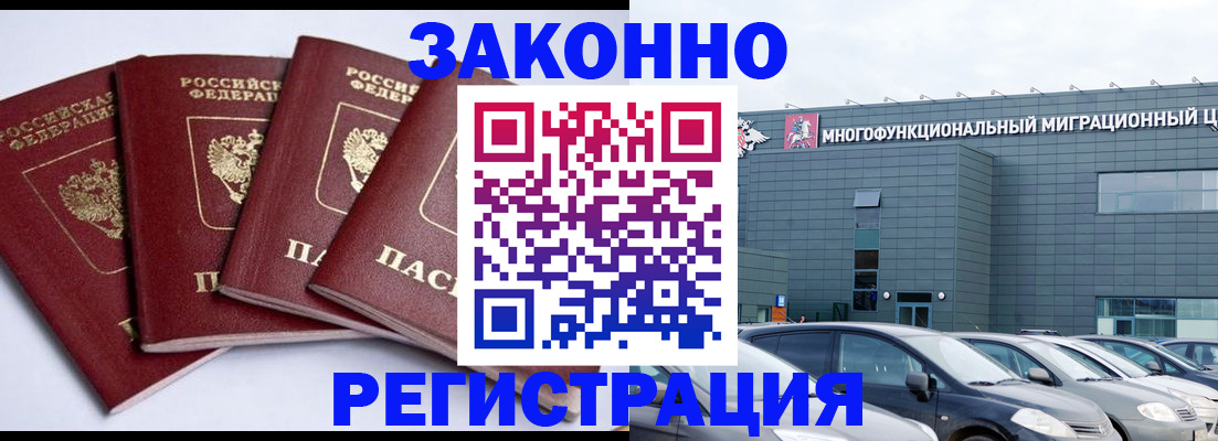 прописка для работы в Новочебоксарске
